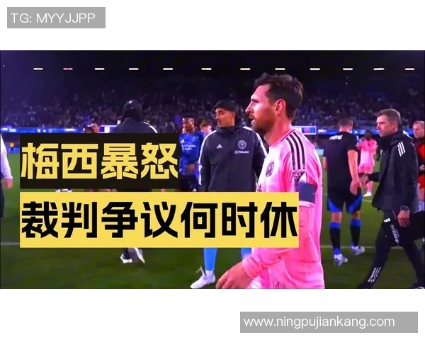 梅西与教练激烈争执引发冲突升级或将影响球队内部氛围